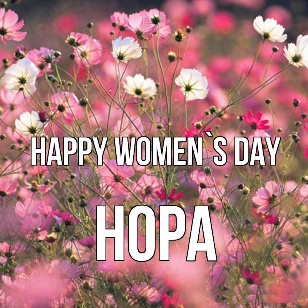Greetings card с именем, Нора happy women`s day красиво 1 Greetings with text for free download 